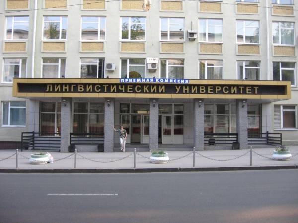 НГЛУ