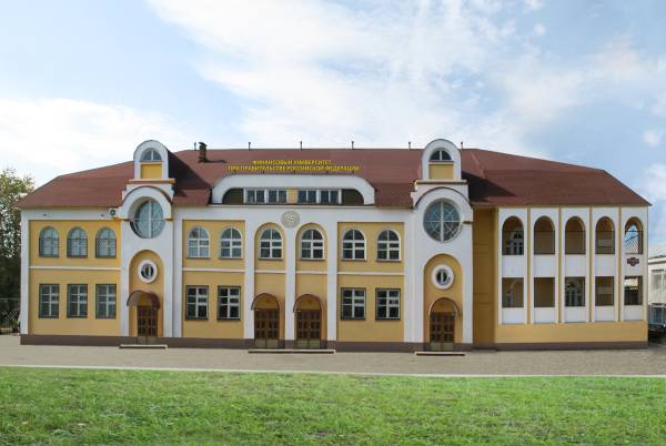 Пензенский филиал ФУ при Правительстве РФ