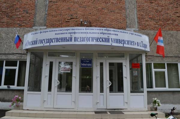 Филиал ОмГПУ  в г. Тара