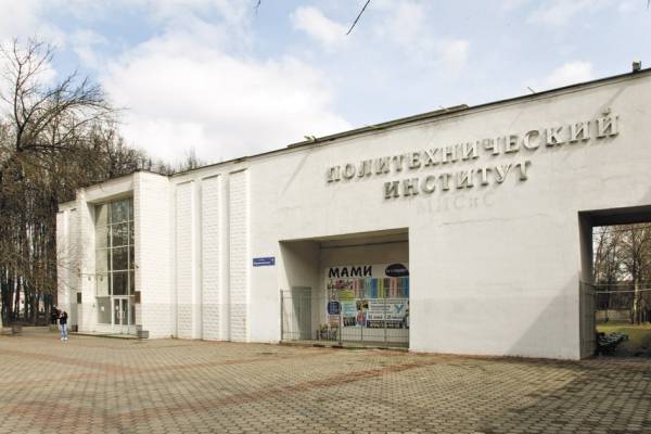 Электростальский институт (филиал) Московского Политеха