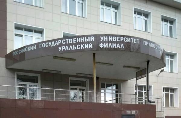 УФ РГУП