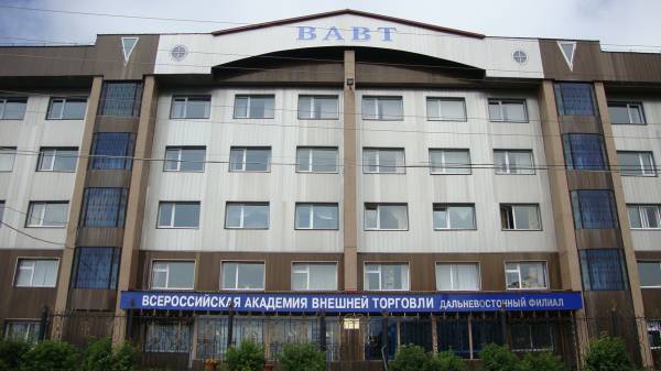 Филиал ВАВТ в Петропавловск-Камчатском