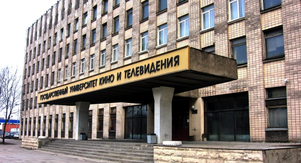 СПбГИКиТ