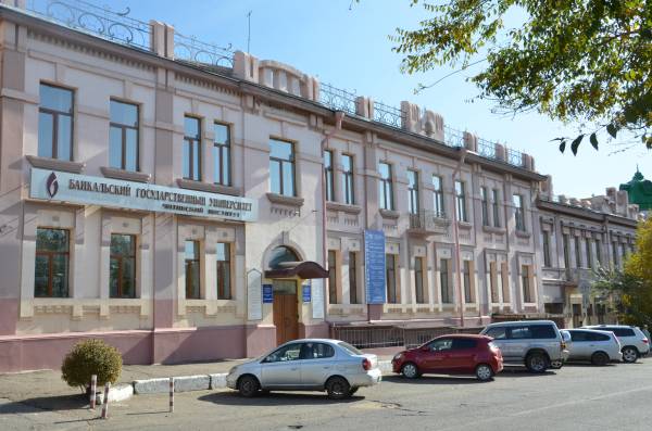 Читинский институт БГУ