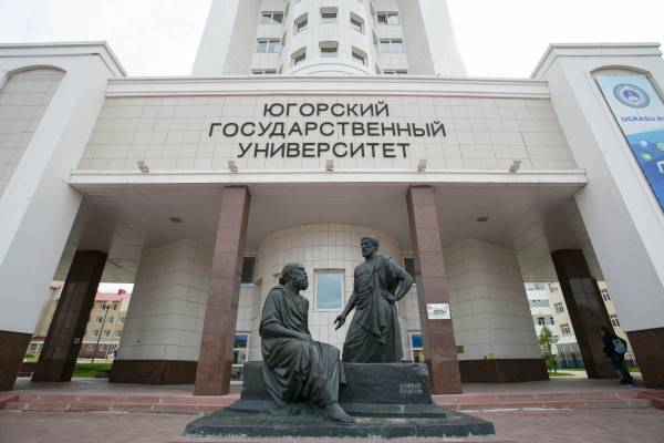 ЮГУ