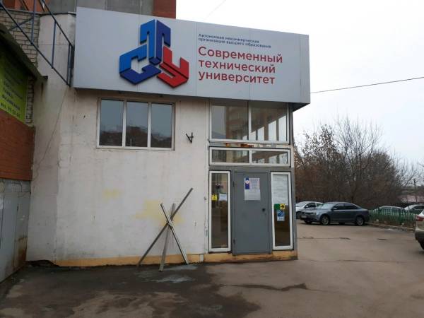 СТУ