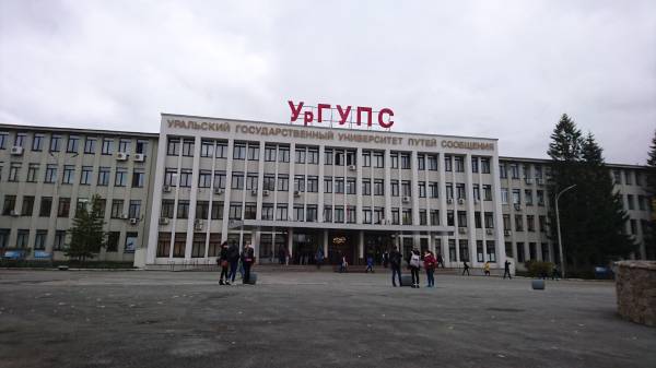 УрГУПС