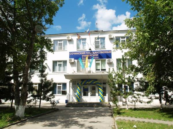 Филиал СГУ в г. Анапе Краснодарского края