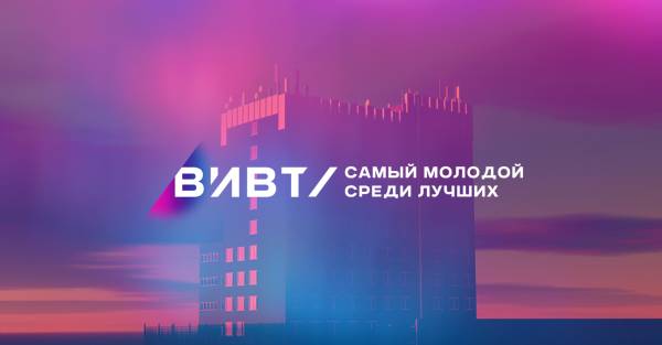 ВИВТ
