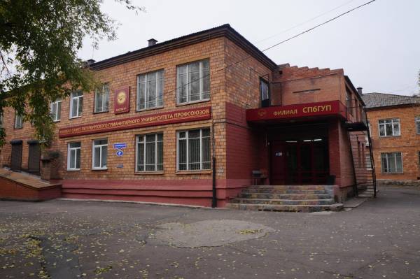 Филиал СПбГУП в Красноярске