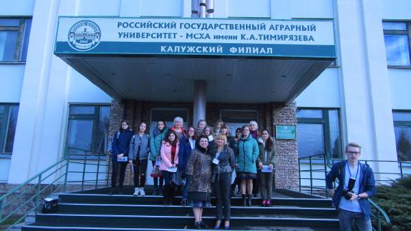 Филиал РГАУ-МСХА им. Тимирязева в Калуге