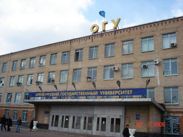 ОГУ