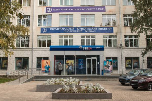 Филиал МЮИ в Смоленске