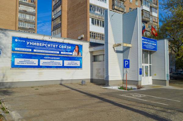 Оренбургский филиал ПГУТИ