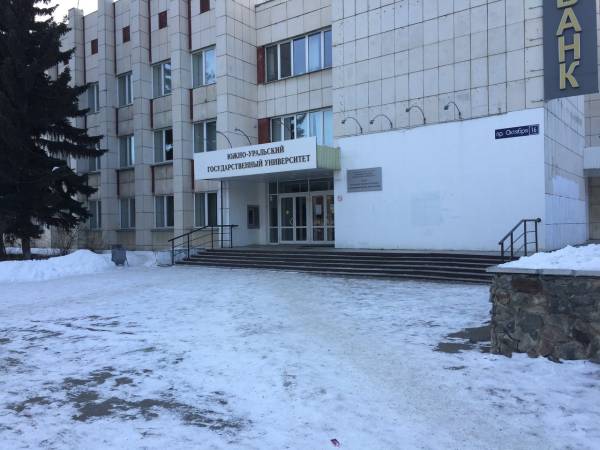 филиал ЮУрГУ Филиал в г. Миассе