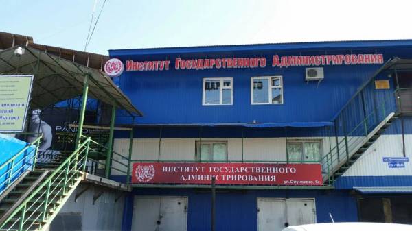 ИГА г. Якутск
