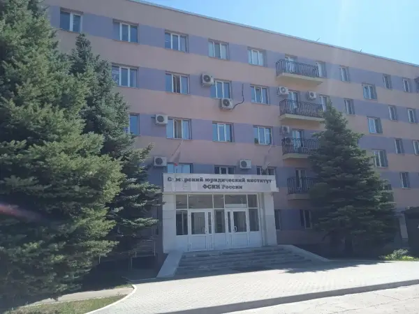 СЮИ ФСИН РФ