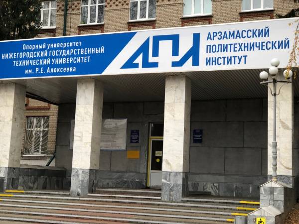 Филиал НГТУ в  г. Арзамас
