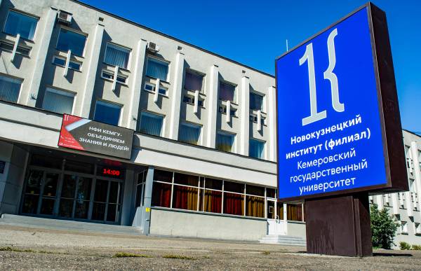 КГПИ КемГУ