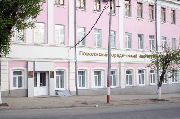 Филиал РПА в Саратове