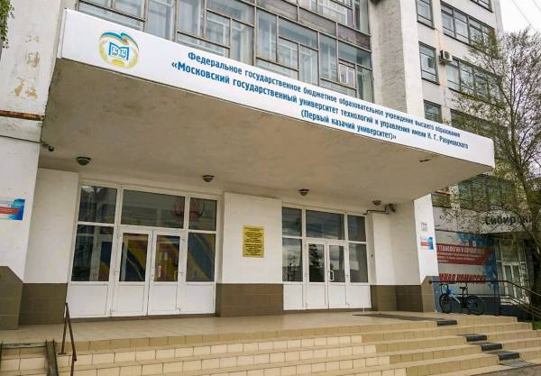 СКИТУ МГУТУ им. К.Г. Разумовского