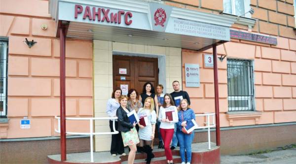 Филиал РАНХиГС в Мурманске