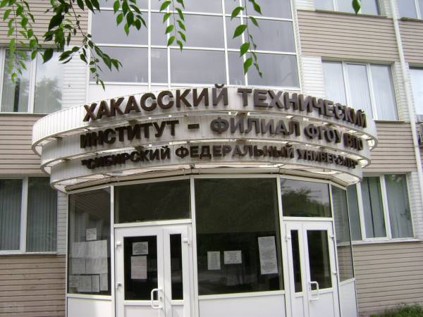 ХТИ СФУ