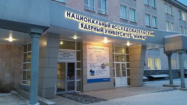 СТИ НИЯУ МИФИ