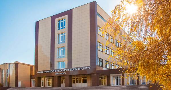 Филиал ОГУ в г. Орск