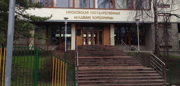 МГАХ