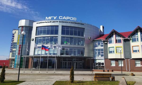 Филиал МГУ в г. Сарове