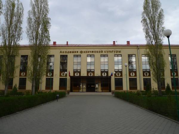 ВГАФК