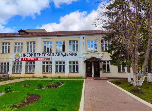 Филиал РАНХиГС в Кирове