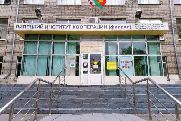 Липецкий институт кооперации (филиал) БУКЭП