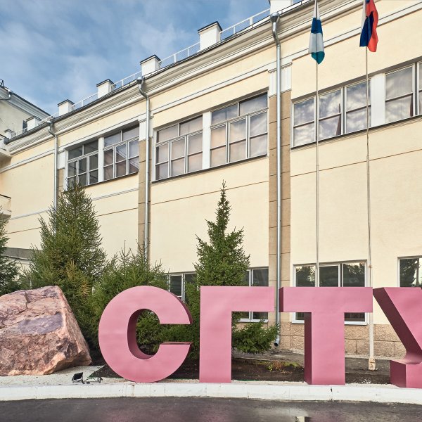 Фото 3 СГТУ