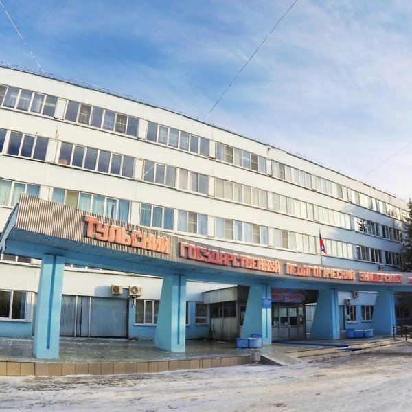 Фото 3 ТГПУ им. Л.Н. Толстого
