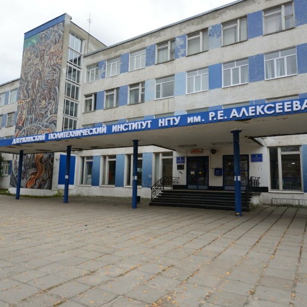 Фото 1 Филиал НГТУ в  г. Дзержинск