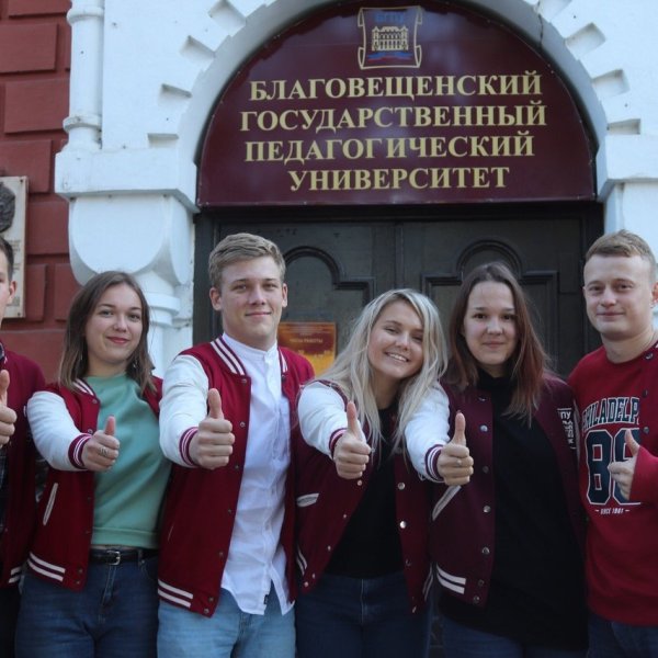 Фото 5 БГПУ