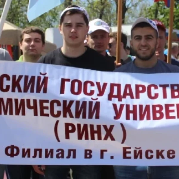 Фото 3 Филиал РГЭУ (РИНХ) в г. Ейске