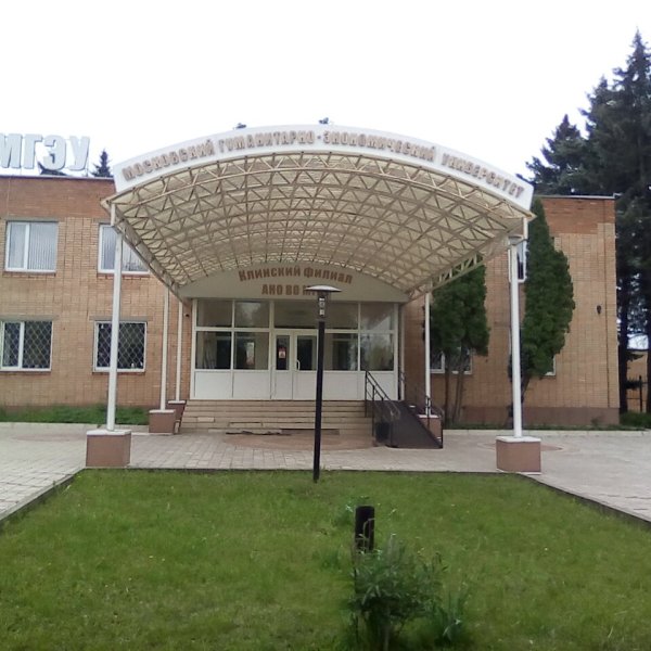 Фото 2 Филиал МГЭУ в Клине