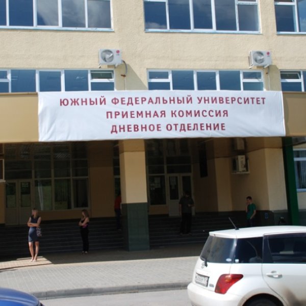 Фото 2 ЮФУ
