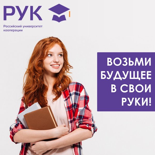 Фото 2 Филиал РУК в Смоленске