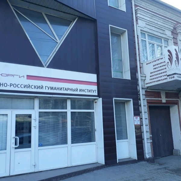 Фото 4 ЮРГИ