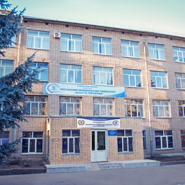 Фото 2 СФ РЭУ им. Г.В. Плеханова