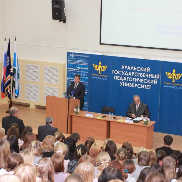 Фото 2 УрГПУ