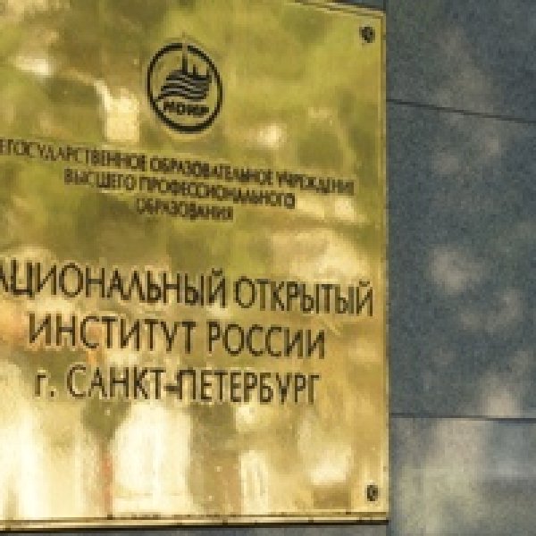 Фото 6 НОИР