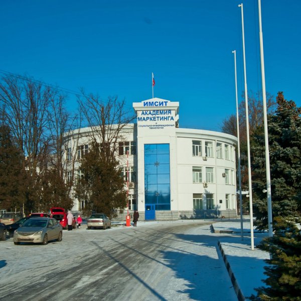 Фото 1 ИМСИТ