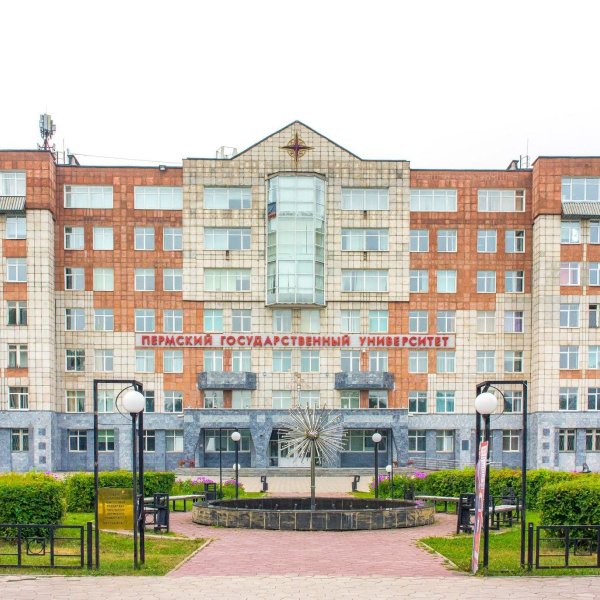 Фото 1 ПГНИУ