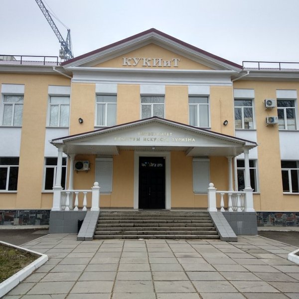 Фото 3 КУКИиТ