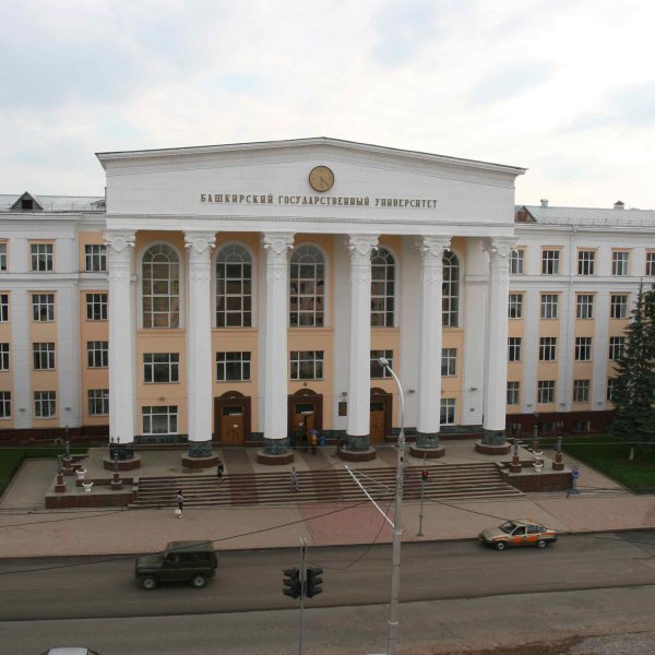 Фото 1 БашГУ
